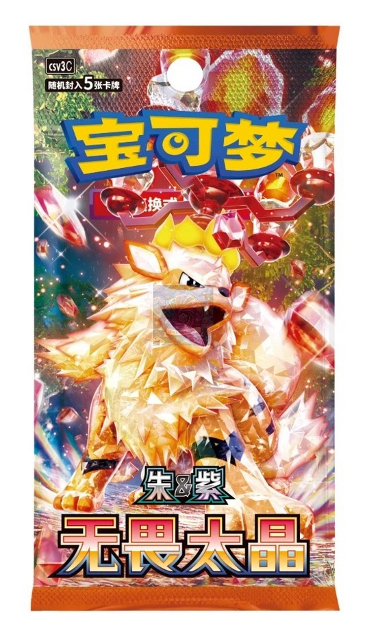 LIVE BREAK – Fearless Terastal – CSV3C – Simplified Chinese Booster Pack
